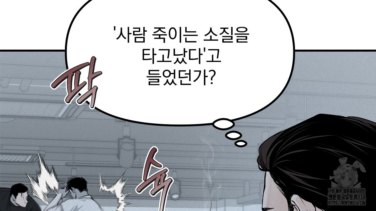 프로젝션 7화 - 웹툰 이미지 202