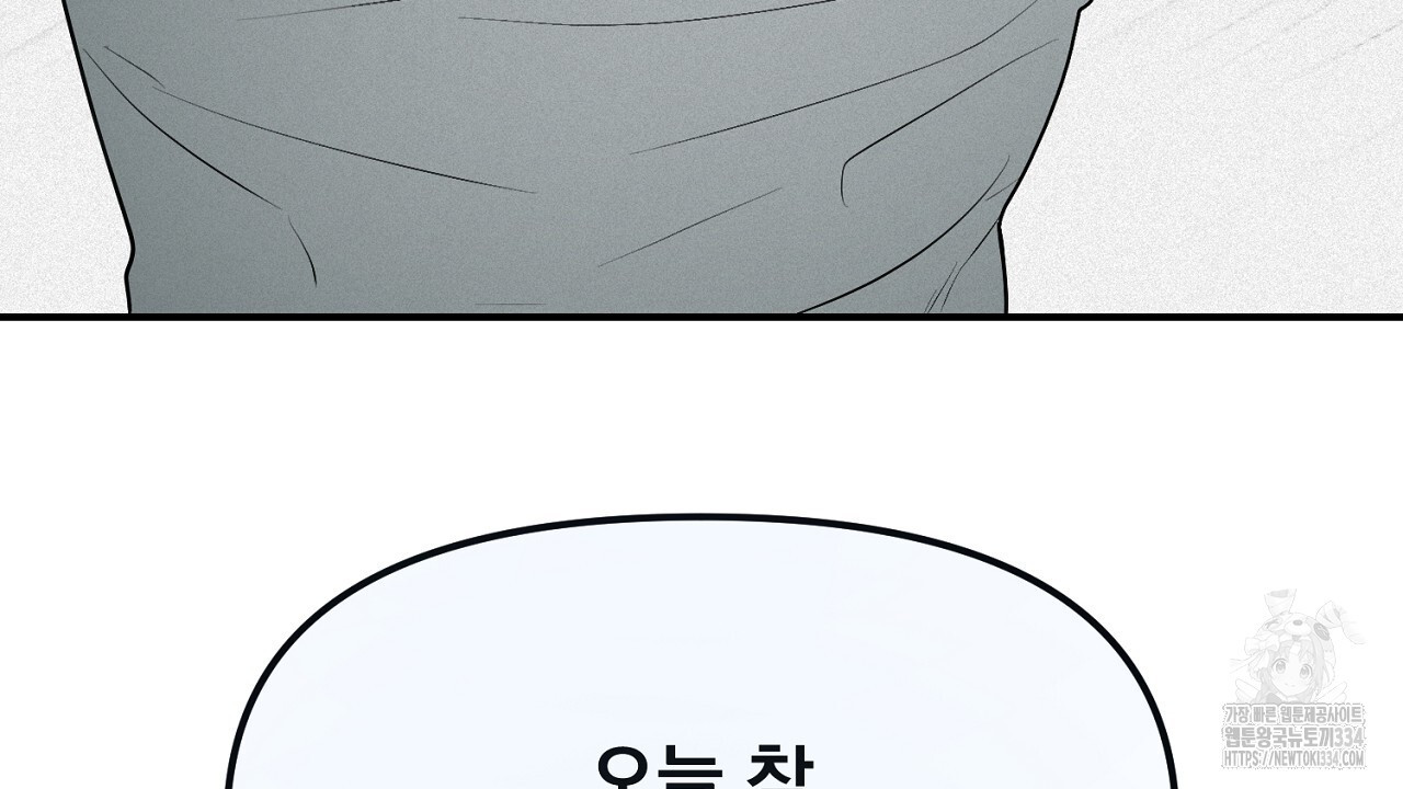 프로젝션 7화 - 웹툰 이미지 210