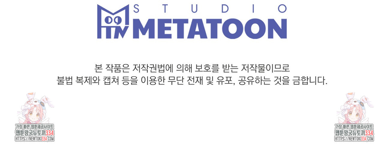 프로젝션 7화 - 웹툰 이미지 213