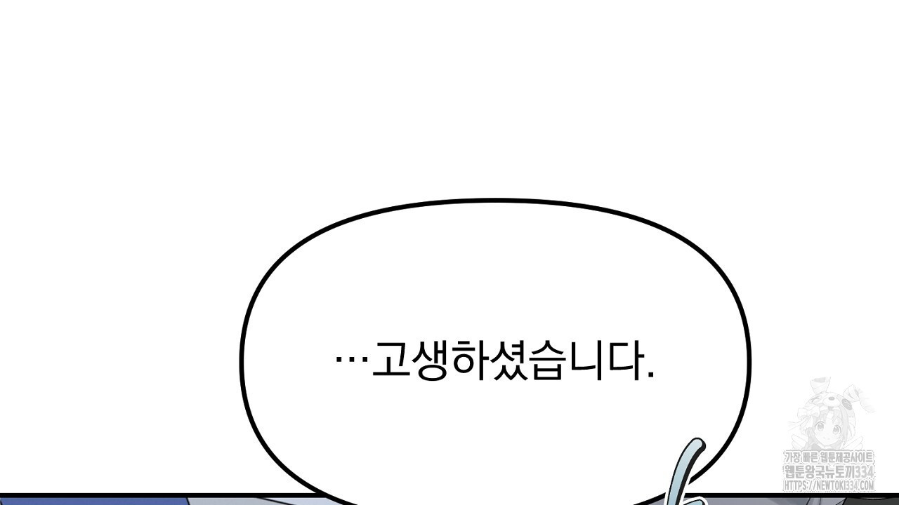 프로젝션 8화 - 웹툰 이미지 10