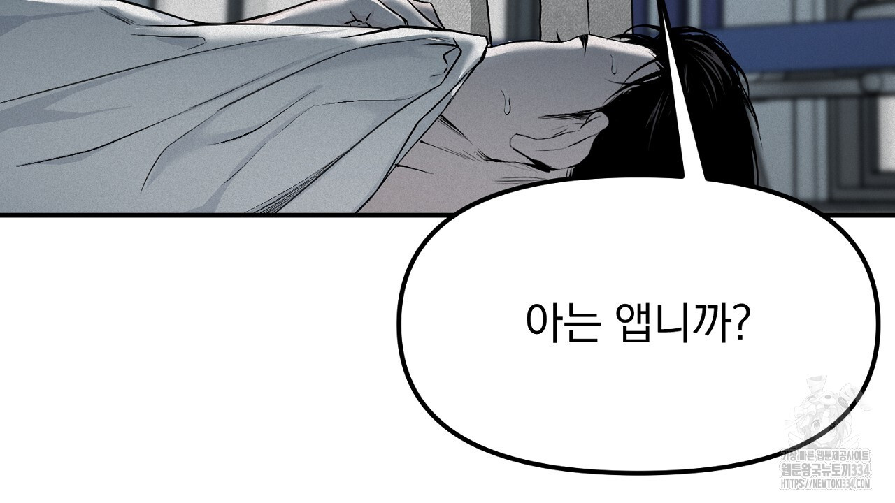 프로젝션 8화 - 웹툰 이미지 18