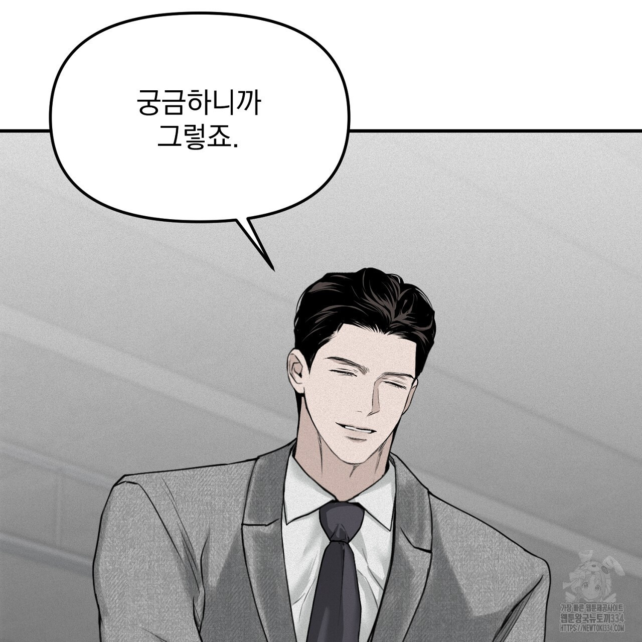 프로젝션 8화 - 웹툰 이미지 26