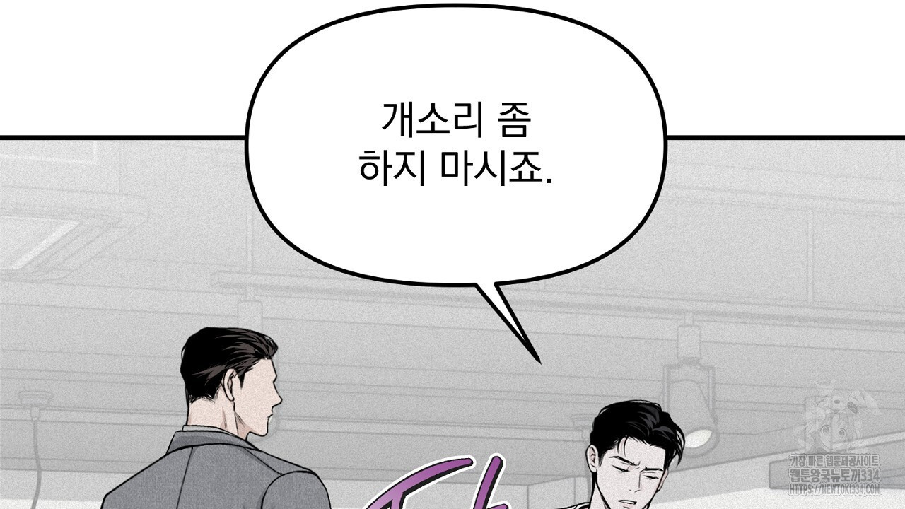 프로젝션 8화 - 웹툰 이미지 29