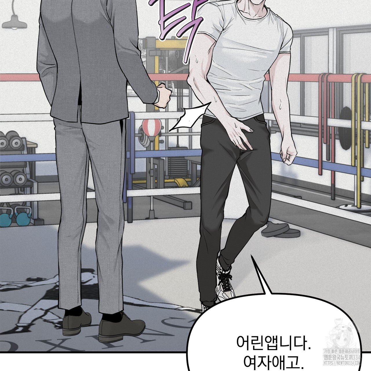 프로젝션 8화 - 웹툰 이미지 30