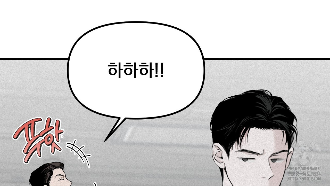 프로젝션 8화 - 웹툰 이미지 35