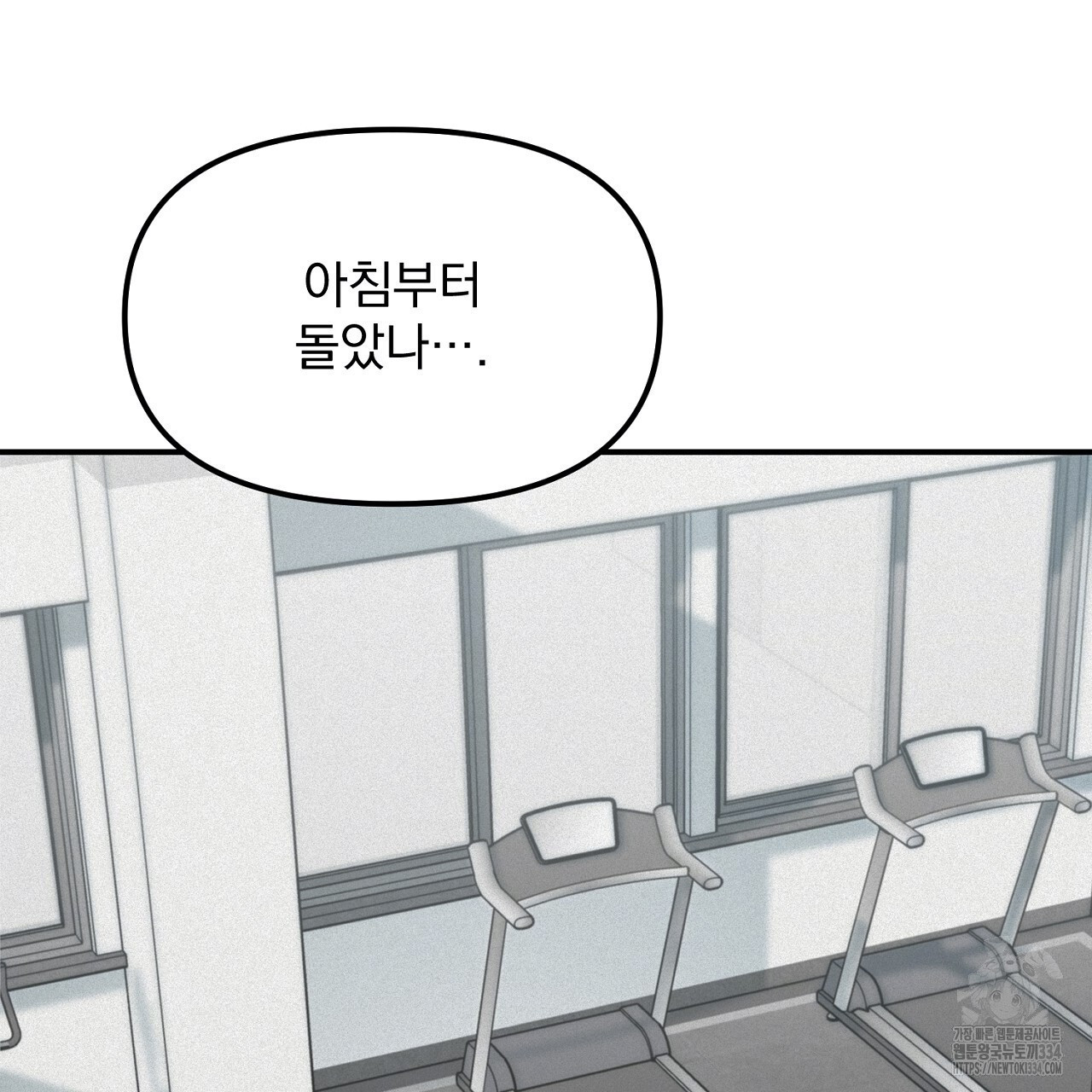 프로젝션 8화 - 웹툰 이미지 38