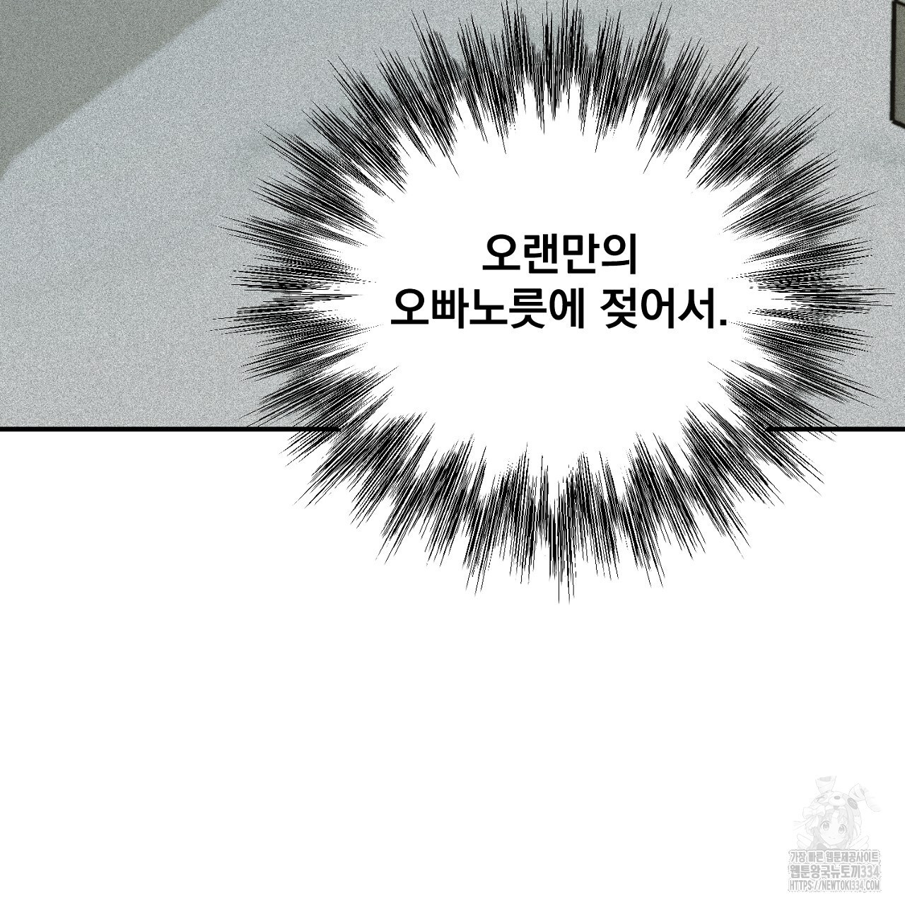 프로젝션 8화 - 웹툰 이미지 58