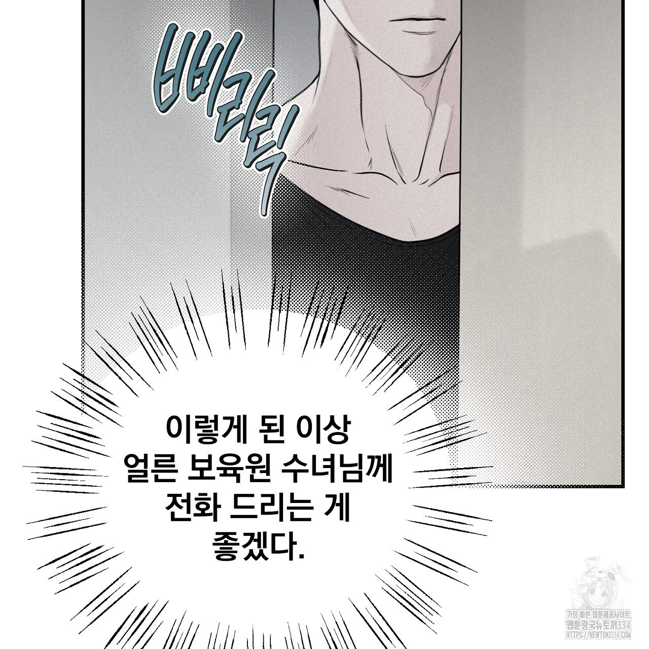 프로젝션 8화 - 웹툰 이미지 60