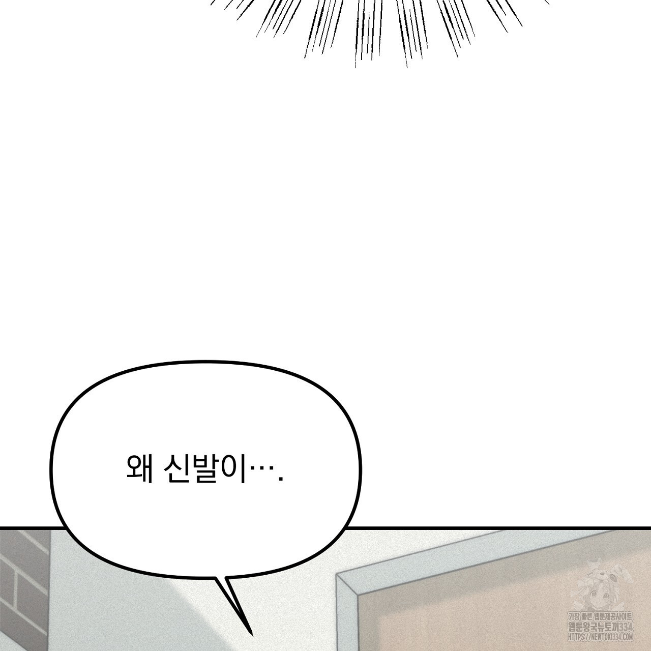 프로젝션 8화 - 웹툰 이미지 64