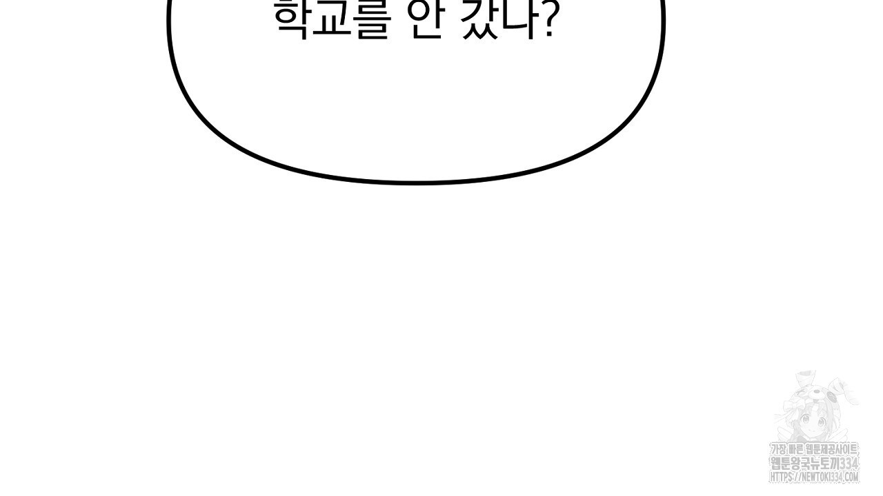 프로젝션 8화 - 웹툰 이미지 67
