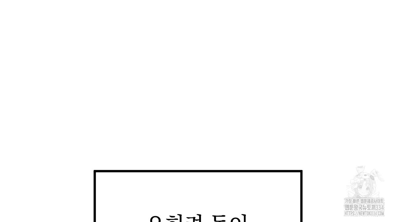 프로젝션 8화 - 웹툰 이미지 84