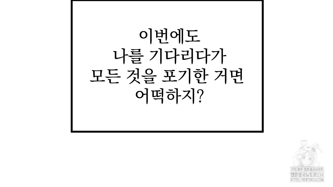 프로젝션 8화 - 웹툰 이미지 88