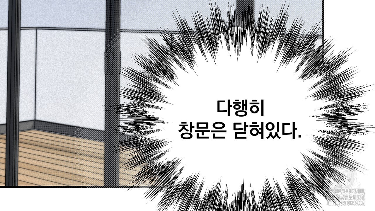 프로젝션 8화 - 웹툰 이미지 93