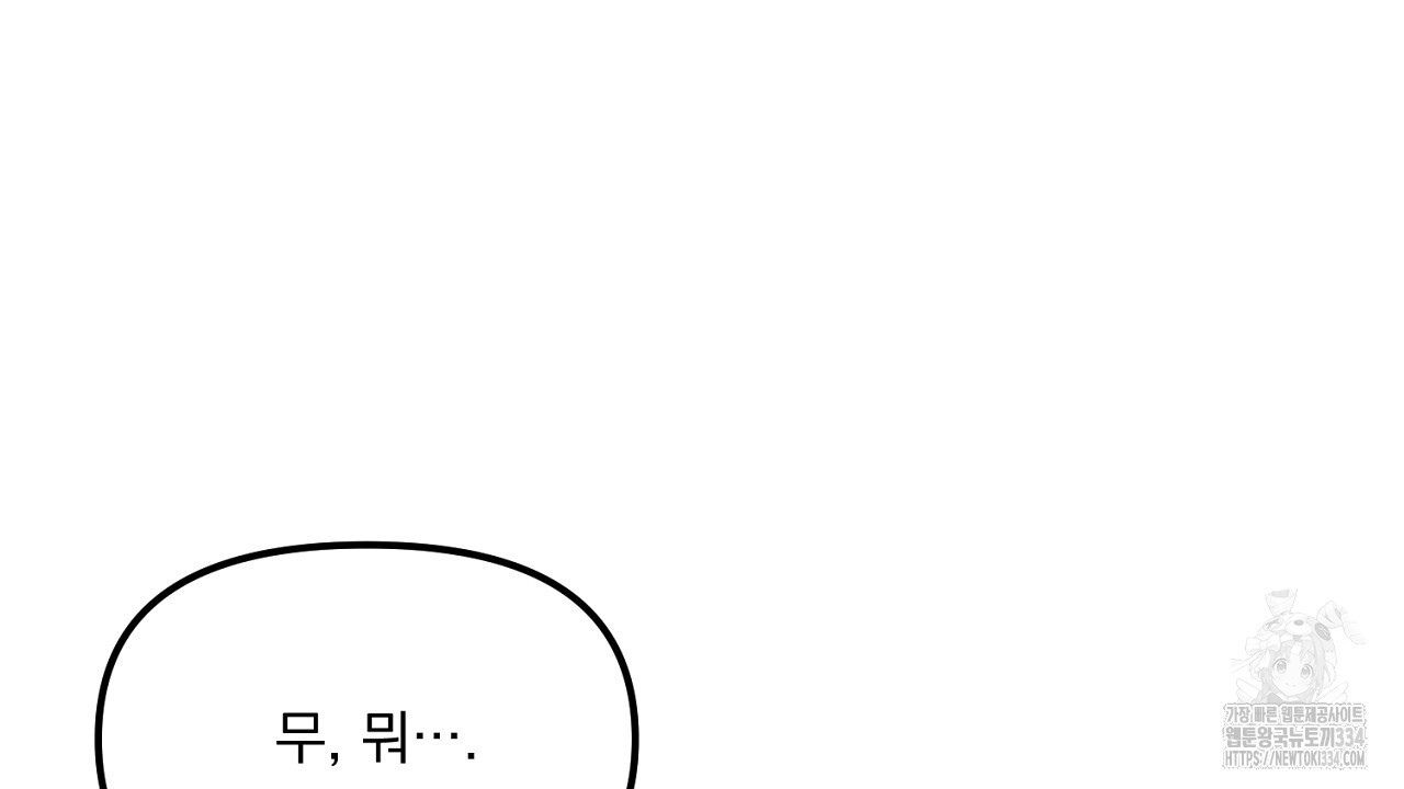 프로젝션 8화 - 웹툰 이미지 107