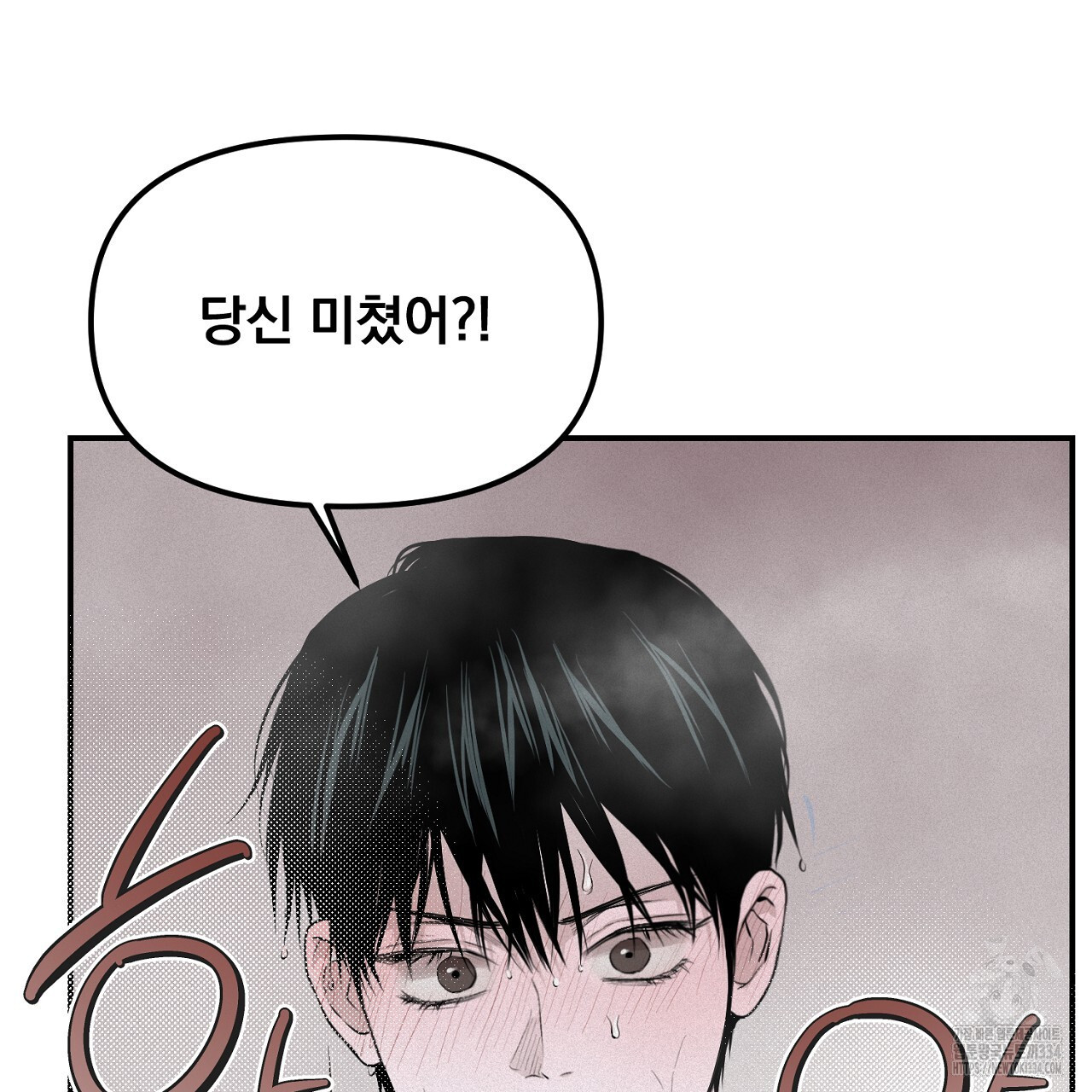 프로젝션 8화 - 웹툰 이미지 116