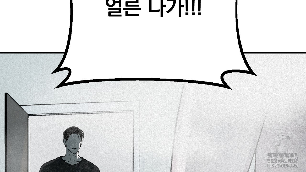 프로젝션 8화 - 웹툰 이미지 119