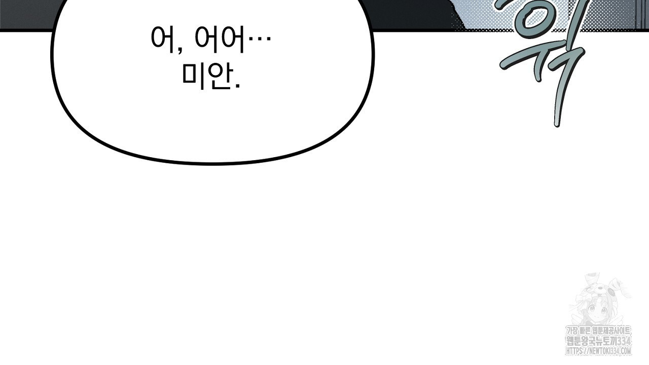 프로젝션 8화 - 웹툰 이미지 125