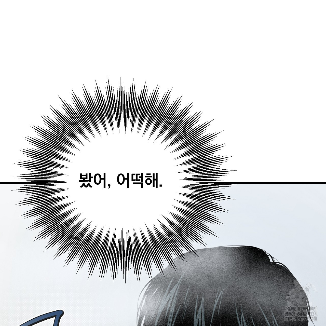 프로젝션 8화 - 웹툰 이미지 126