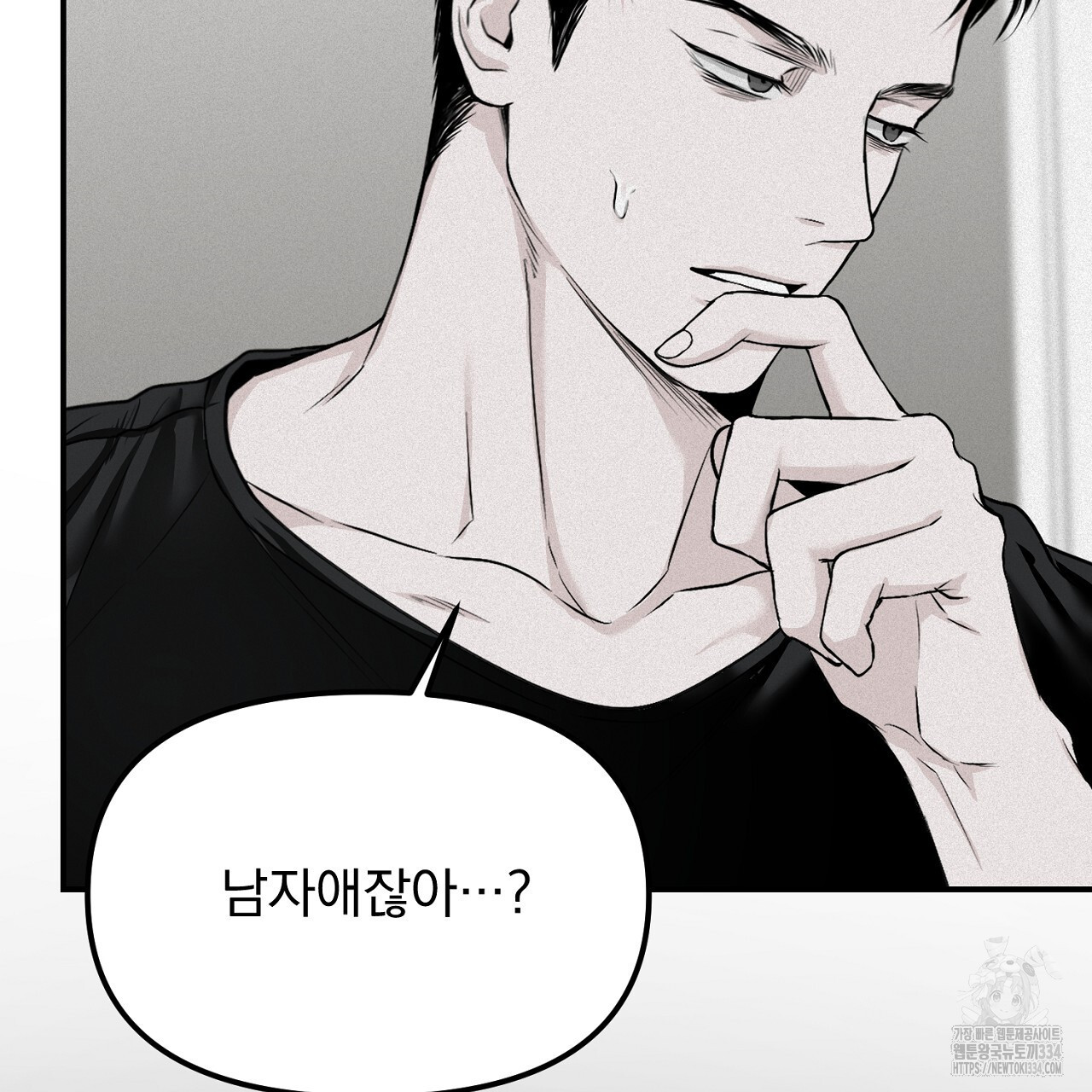 프로젝션 8화 - 웹툰 이미지 134