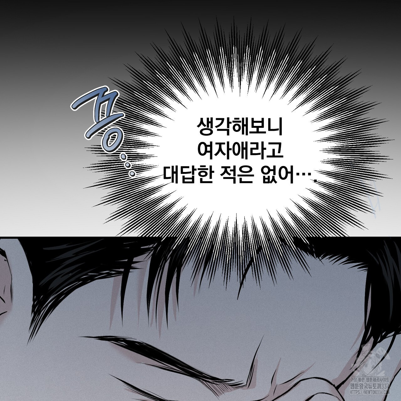 프로젝션 8화 - 웹툰 이미지 138