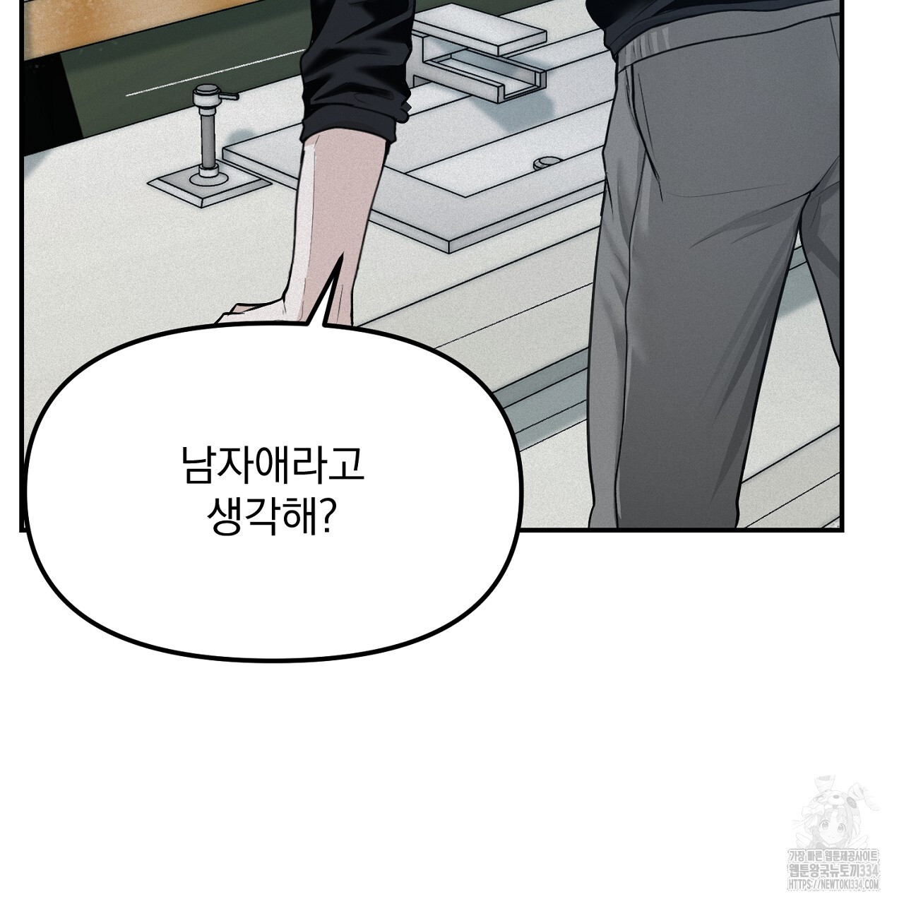 프로젝션 8화 - 웹툰 이미지 142