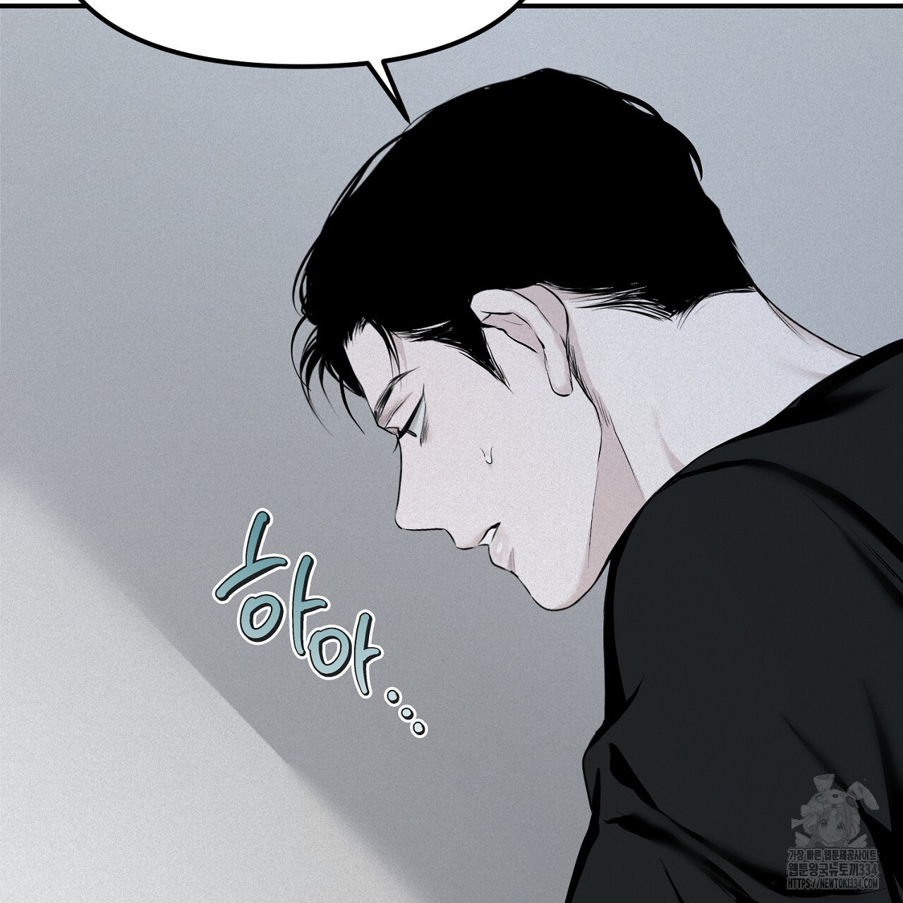 프로젝션 8화 - 웹툰 이미지 144