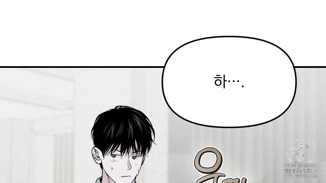 프로젝션 8화 - 웹툰 이미지 156