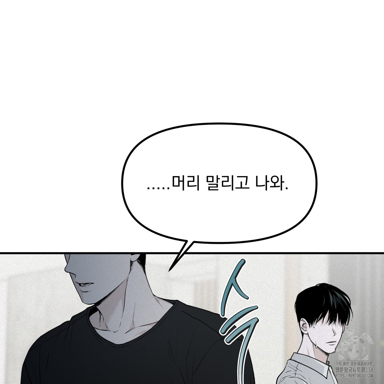 프로젝션 8화 - 웹툰 이미지 165