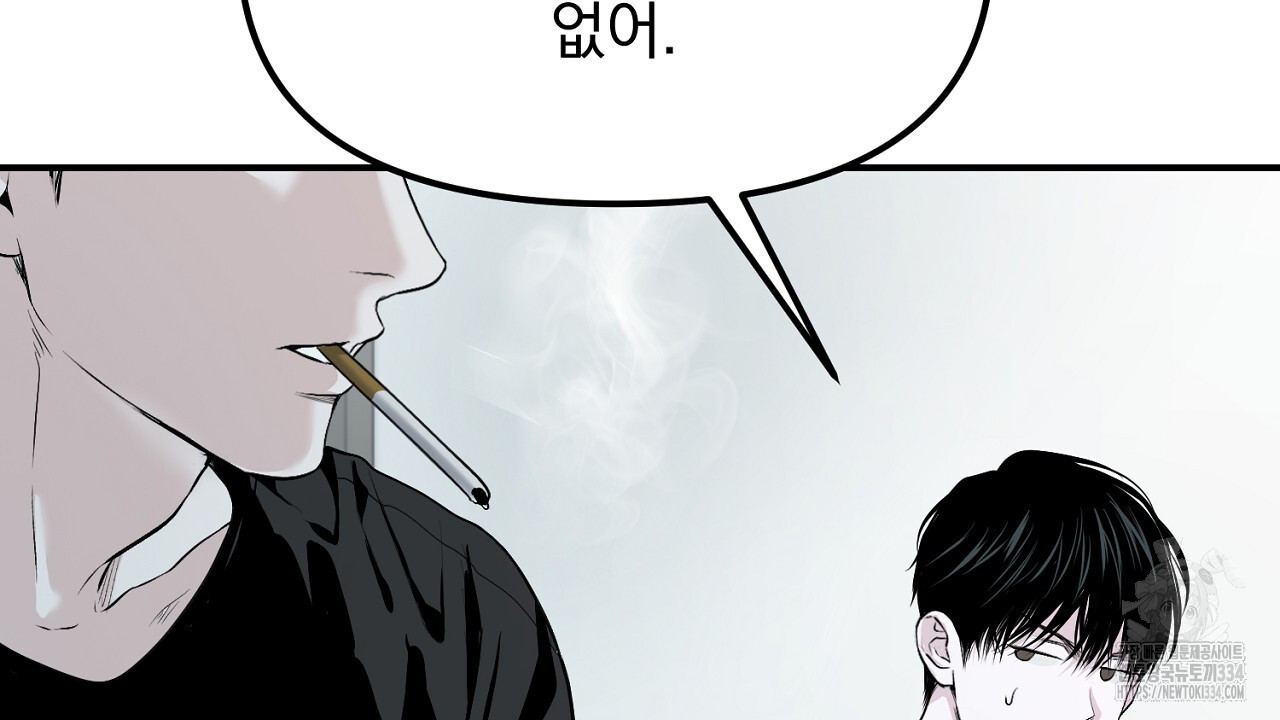 프로젝션 8화 - 웹툰 이미지 174