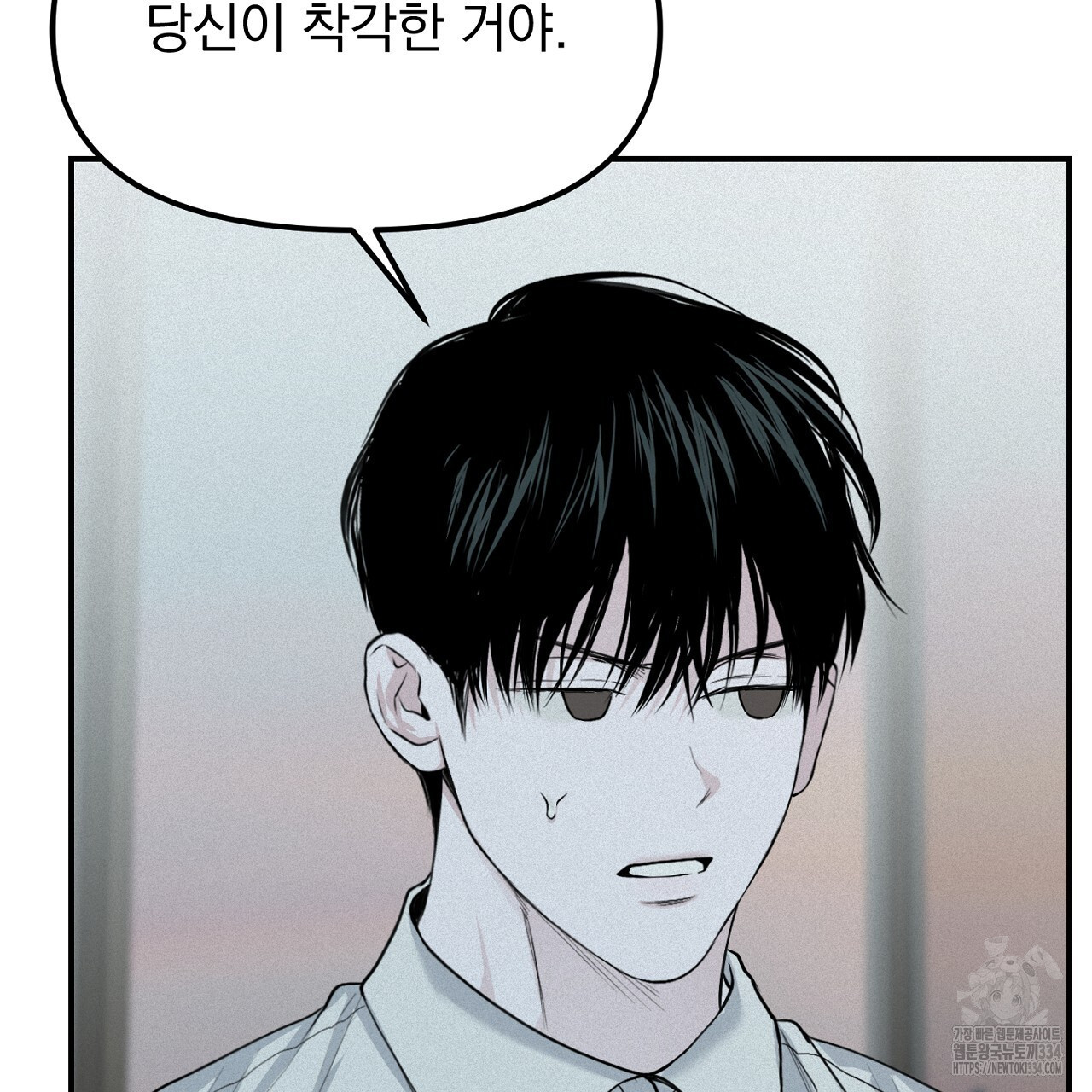 프로젝션 8화 - 웹툰 이미지 177