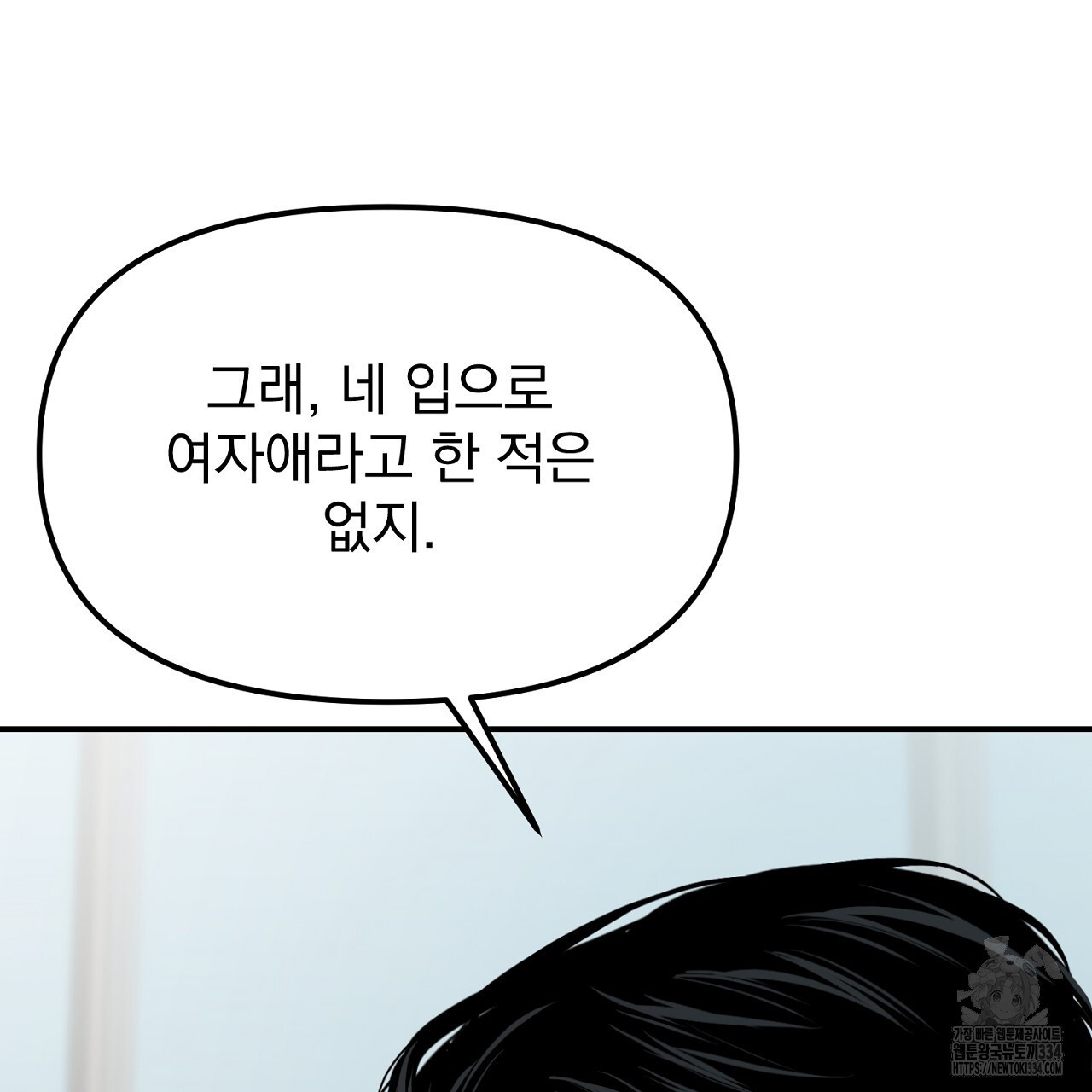 프로젝션 8화 - 웹툰 이미지 179