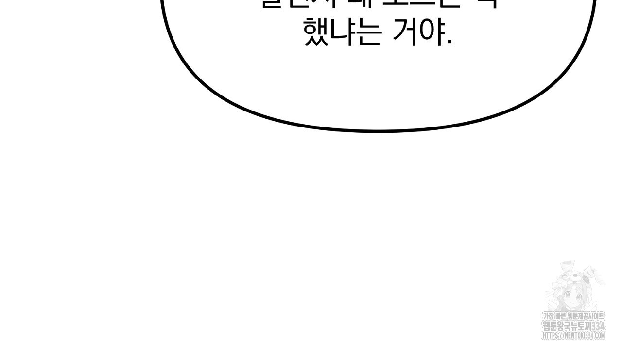 프로젝션 8화 - 웹툰 이미지 182