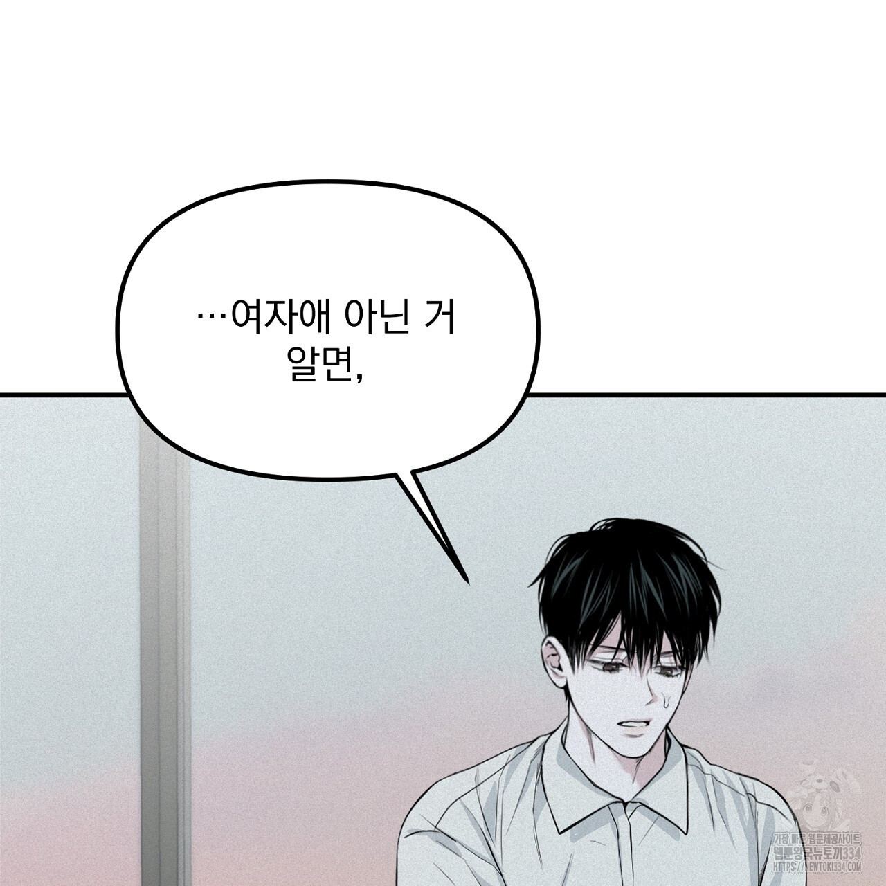 프로젝션 8화 - 웹툰 이미지 184