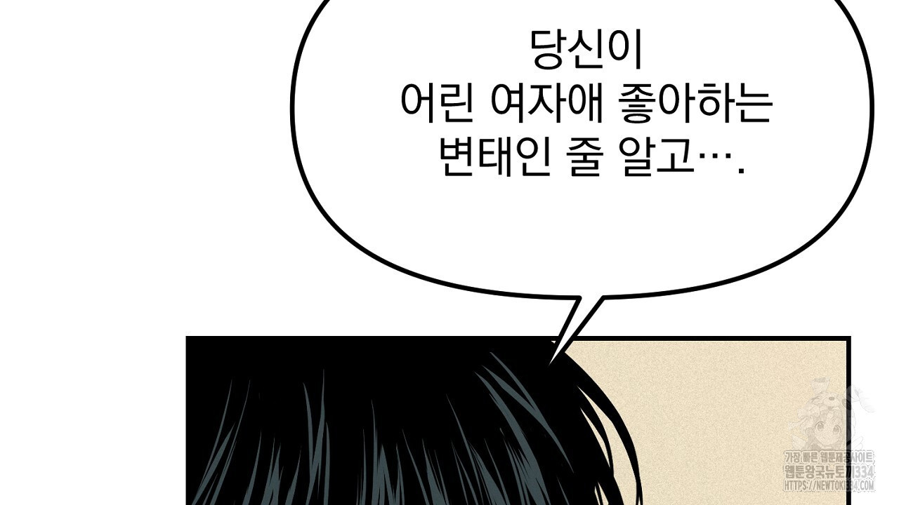 프로젝션 8화 - 웹툰 이미지 187