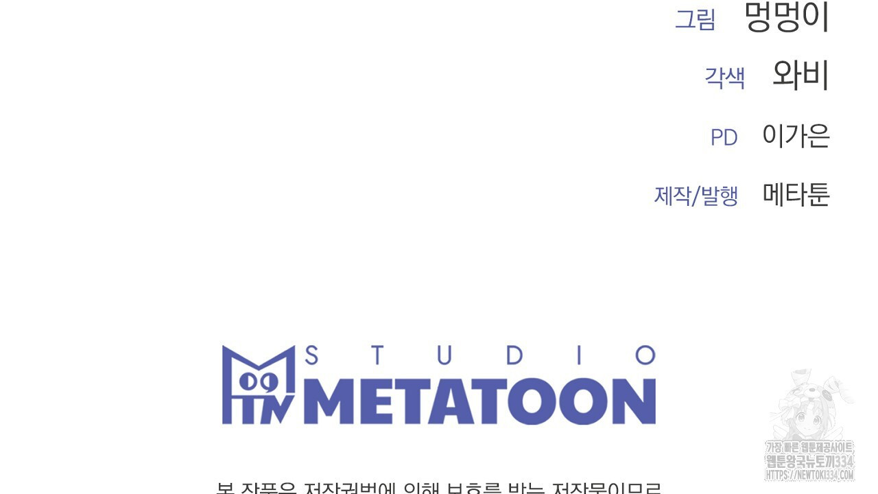 프로젝션 8화 - 웹툰 이미지 207