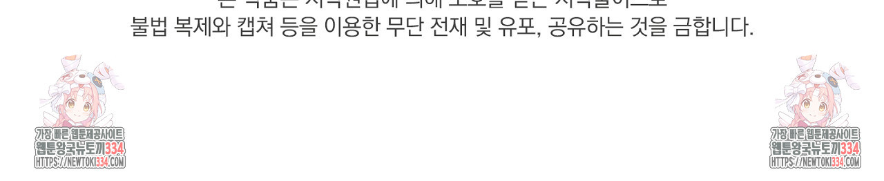 프로젝션 8화 - 웹툰 이미지 208