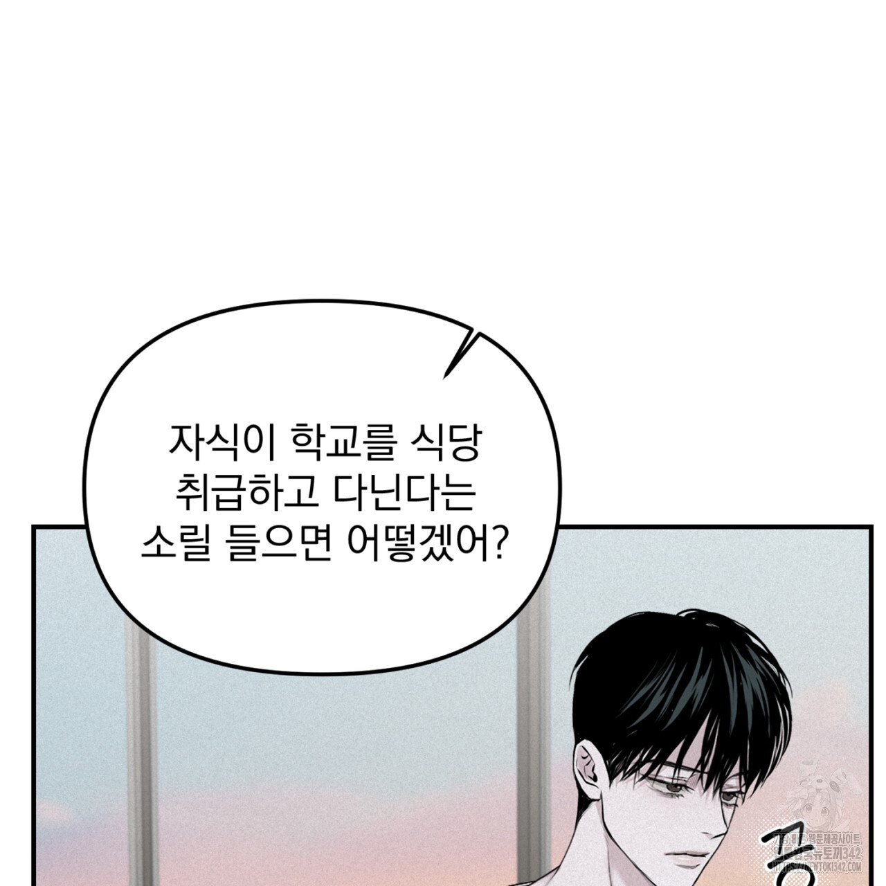 프로젝션 14화 - 웹툰 이미지 17