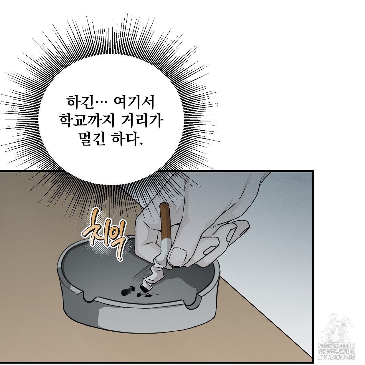 프로젝션 14화 - 웹툰 이미지 23