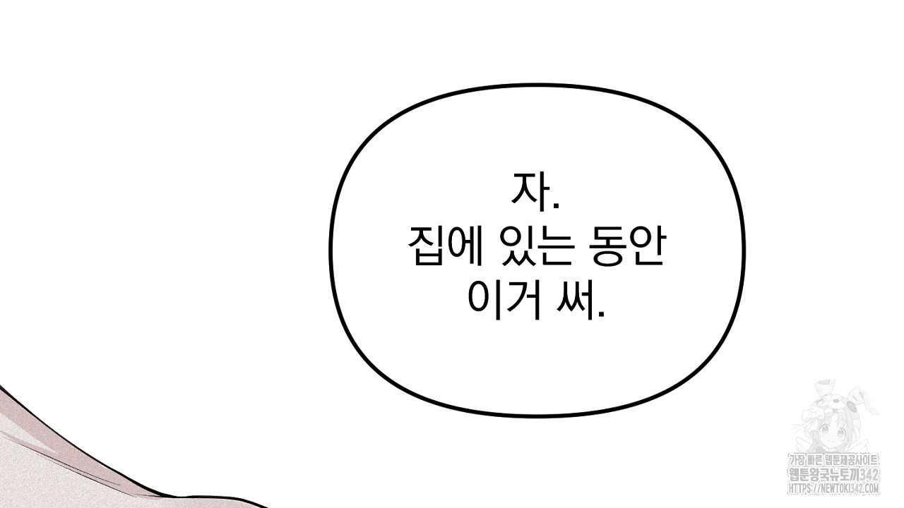 프로젝션 14화 - 웹툰 이미지 30