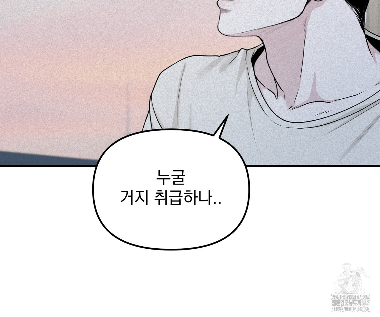 프로젝션 14화 - 웹툰 이미지 35