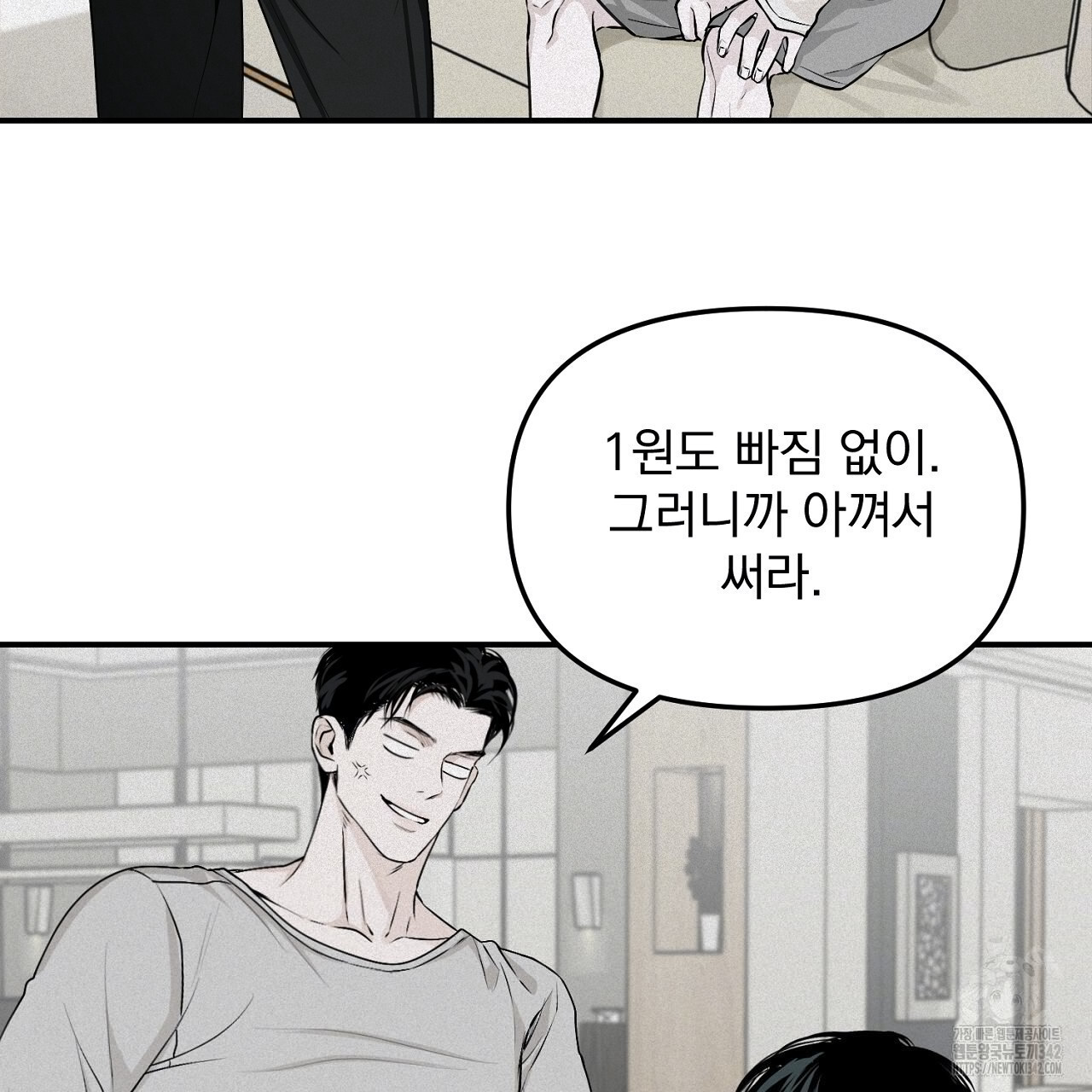 프로젝션 14화 - 웹툰 이미지 40