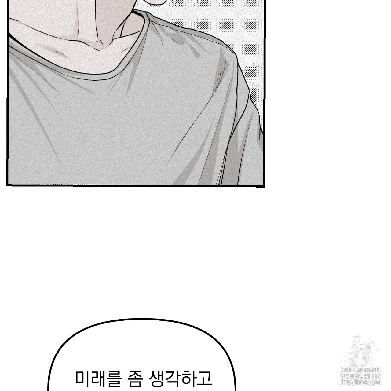 프로젝션 14화 - 웹툰 이미지 46
