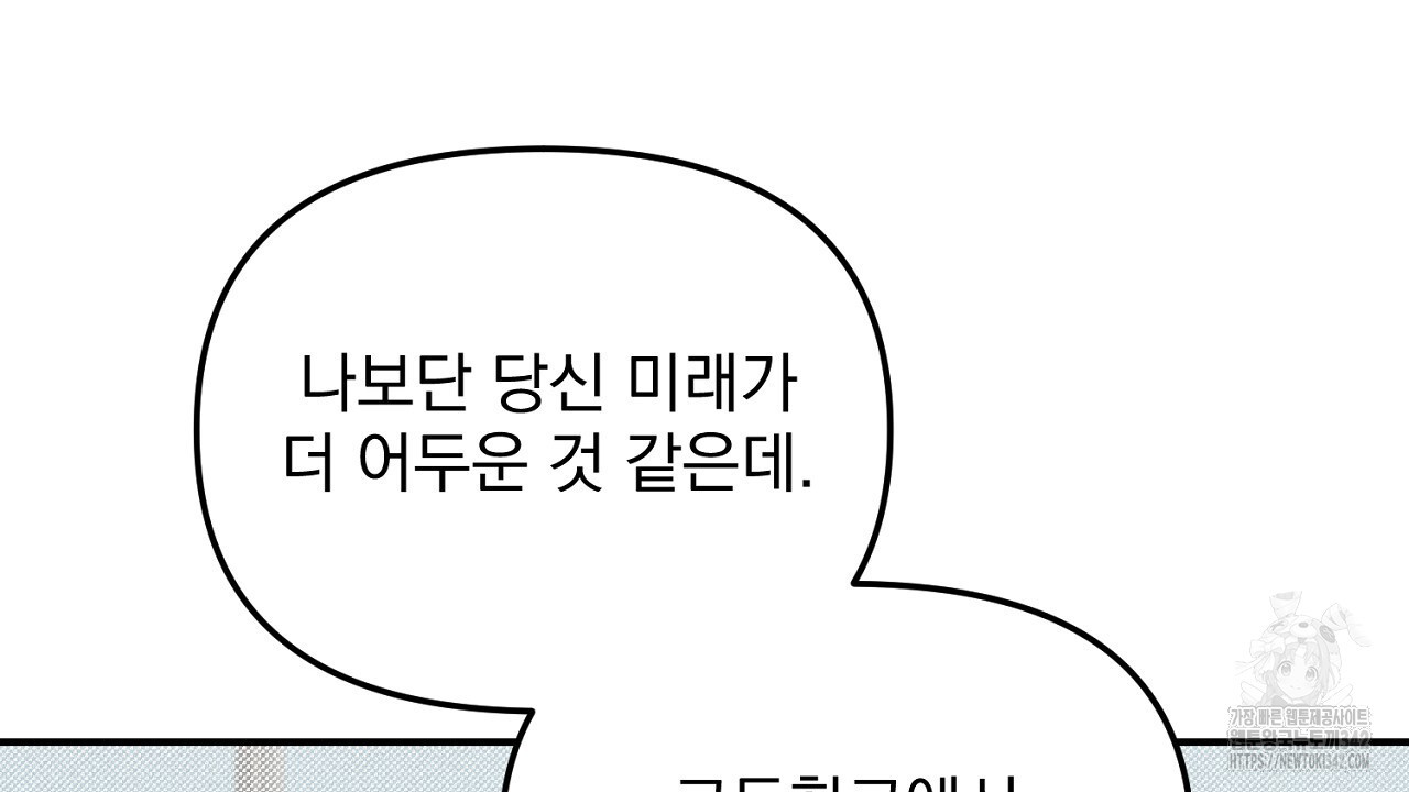 프로젝션 14화 - 웹툰 이미지 59
