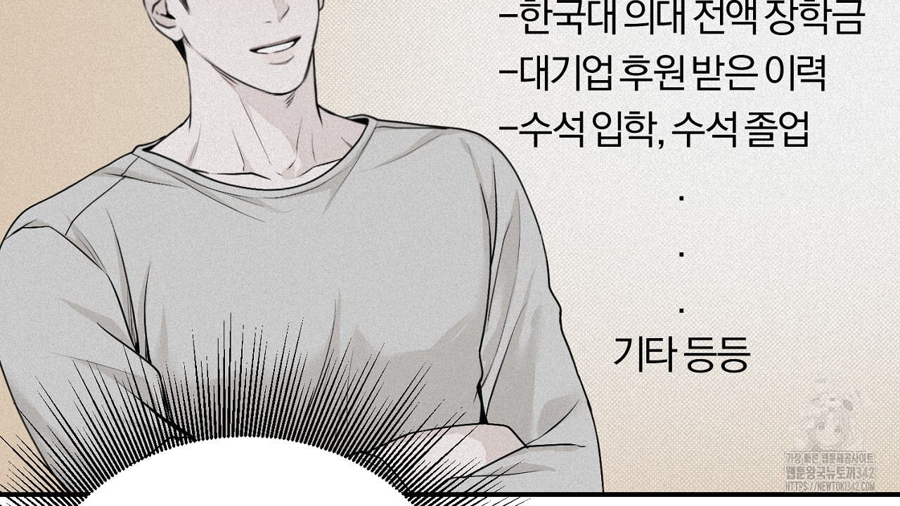 프로젝션 14화 - 웹툰 이미지 65