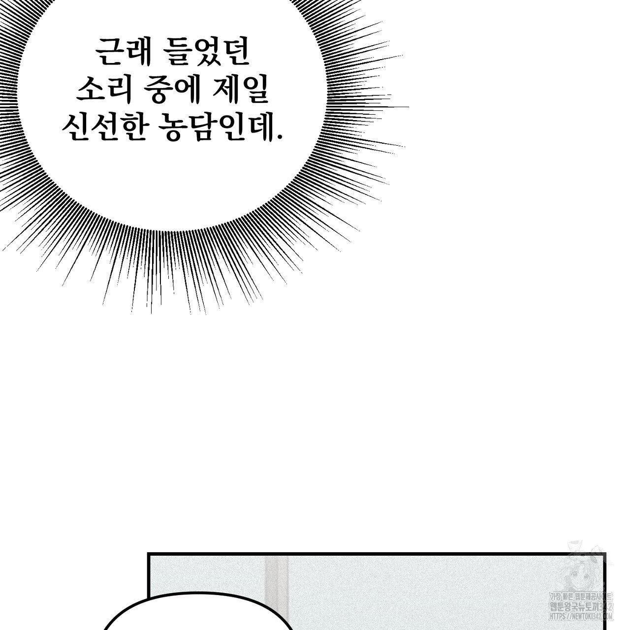 프로젝션 14화 - 웹툰 이미지 66