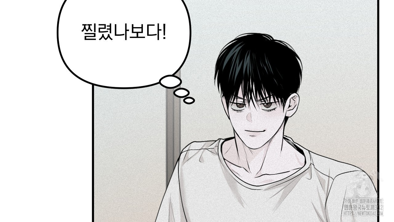 프로젝션 14화 - 웹툰 이미지 67