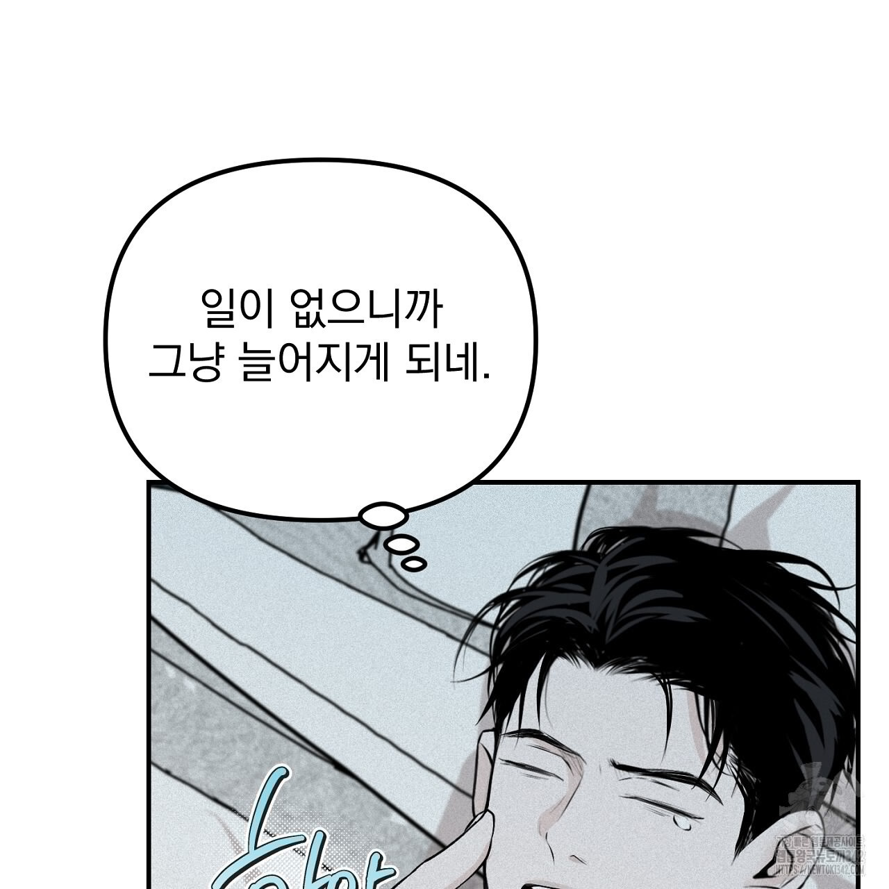 프로젝션 14화 - 웹툰 이미지 79