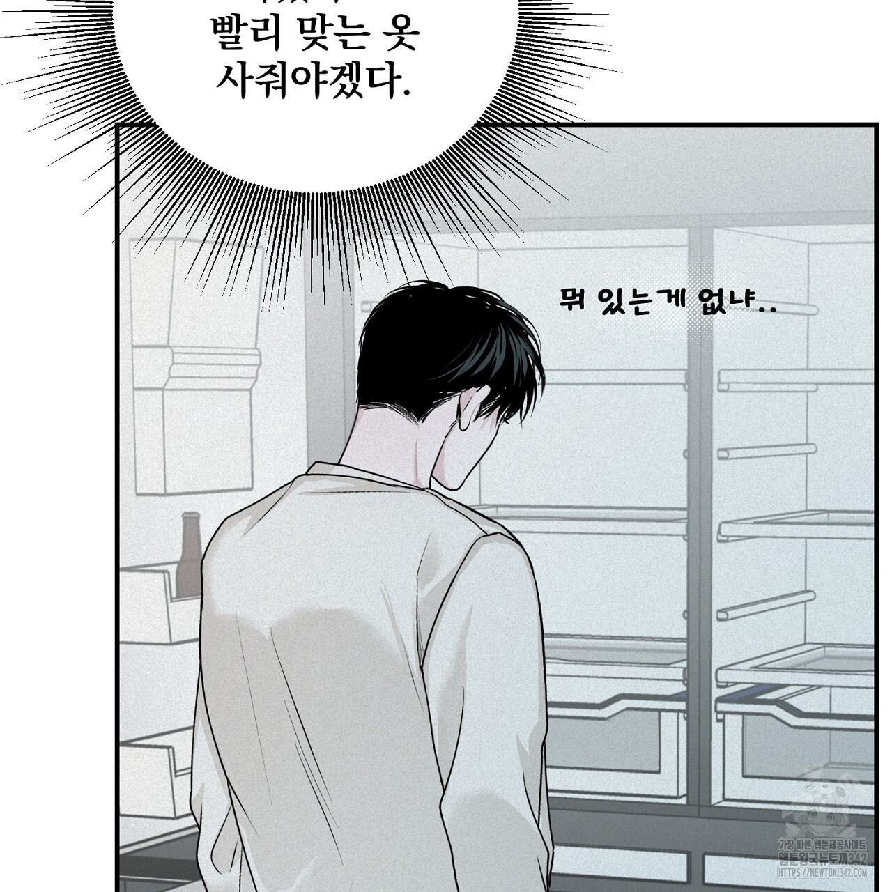 프로젝션 14화 - 웹툰 이미지 96