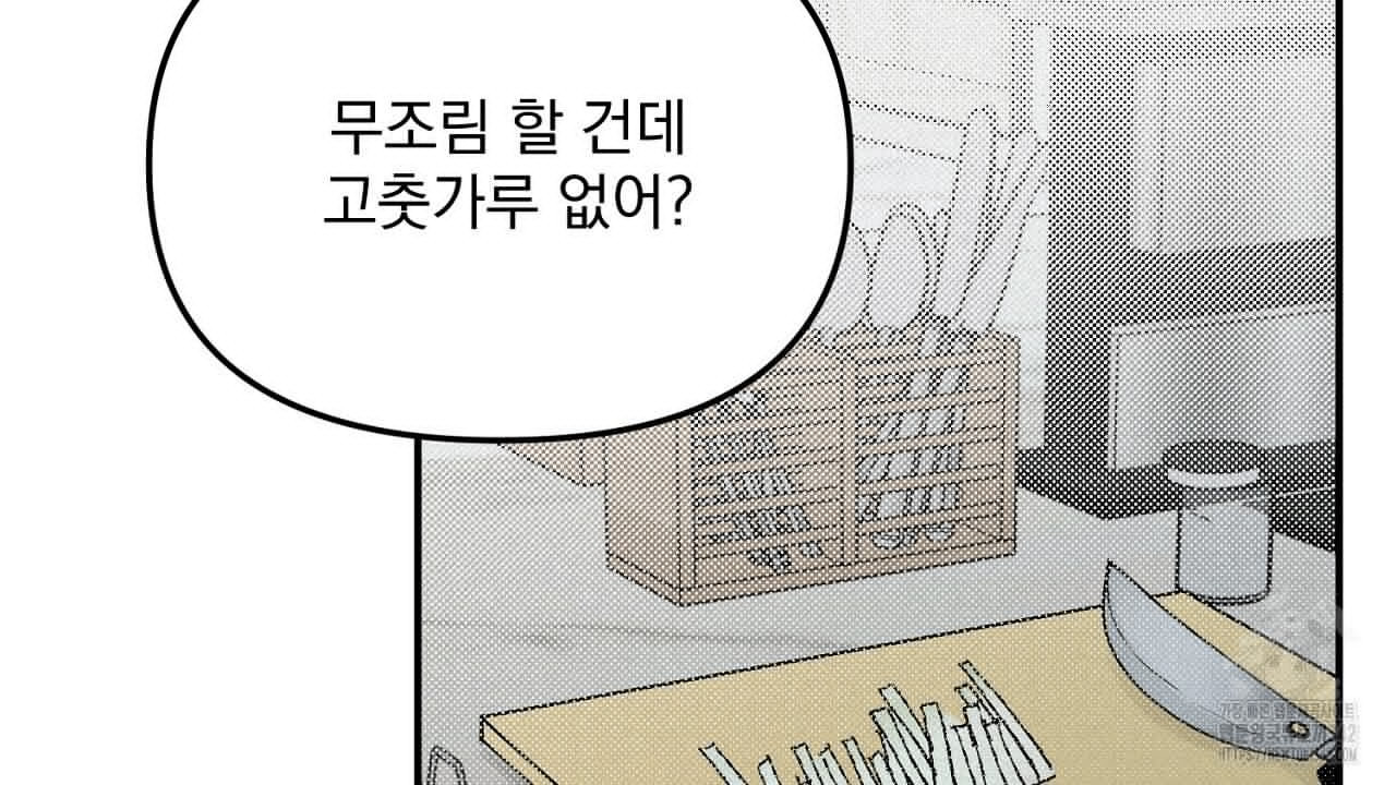 프로젝션 14화 - 웹툰 이미지 101