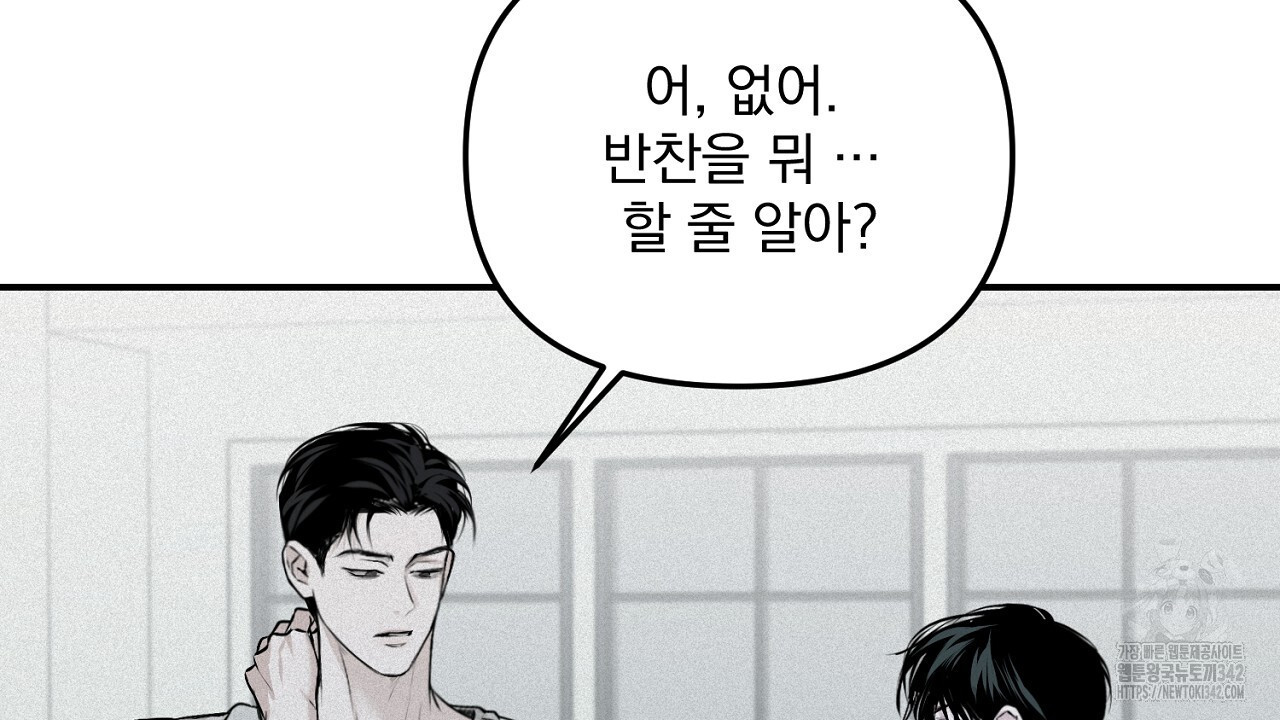 프로젝션 14화 - 웹툰 이미지 103